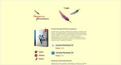 Desktop Screenshot of downloadsphotoshop.com