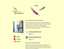 Tablet Screenshot of downloadsphotoshop.com